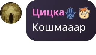 ♏ emoji 𝑀𝑦 𝑠𝑜𝑢𝑙. флуд pack by @QuotLyBot Telegram sticker 23 of 66