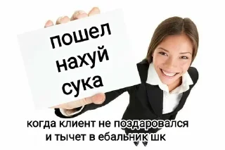Sticker from Триггер оператора Озон