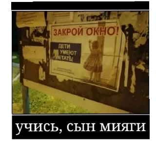 Sticker from сын мияги