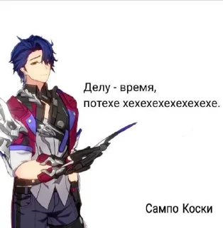 Sticker from HSR - Последователи Ахи