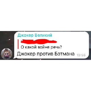 Sticker from если ты не понимаешь я ебал твою мать