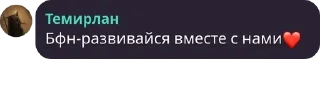 ❤️ emoji BFN | Чат pack by @QuotLyBot Telegram sticker 5 of 40
