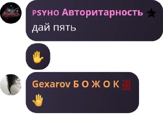 ✋ emoji шкеты великого легиона Telegram sticker 12 of 66