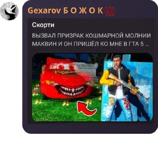 ☦️ emoji шкеты великого легиона Telegram sticker 3 of 66