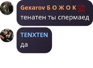 🧑‍🦰 emoji шкеты великого легиона Telegram sticker 16 of 66