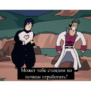 😏 emoji КРЫСОЛОВЫ ЗВЕЗДНОЙ ПЫЛИ Telegram sticker 24 of 34
