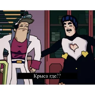 😡 emoji КРЫСОЛОВЫ ЗВЕЗДНОЙ ПЫЛИ Telegram sticker 15 of 34