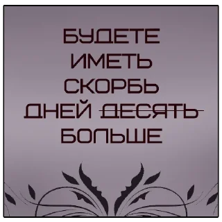🥵 emoji Апокалипсис Telegram sticker 12 of 13
