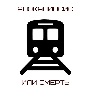 ✌️ emoji Апокалипсис Telegram sticker 6 of 13