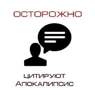 🙄 emoji Апокалипсис Telegram sticker 2 of 13