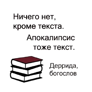 ✍️ emoji Апокалипсис Telegram sticker 4 of 13