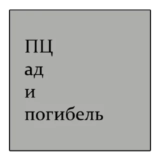 💀 emoji Апокалипсис Telegram sticker 8 of 13