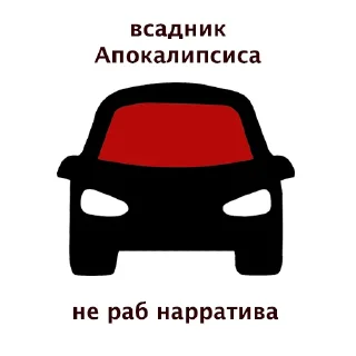 🤙 emoji Апокалипсис Telegram sticker 9 of 13