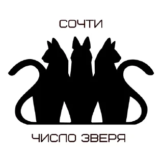😼 emoji Апокалипсис Telegram sticker 5 of 13