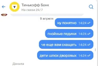 🌟 emoji пиздатый воркер17 @biodark17 Telegram sticker 8 of 100