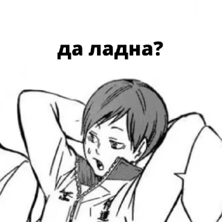 Sticker from Волейбол!!