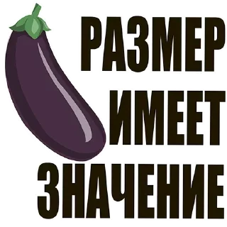🍆 emoji 🏳️‍🌈 ЛГБТ @sticker_emojibot Telegram sticker 19 of 120