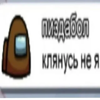 Sticker from Шкебед допесес