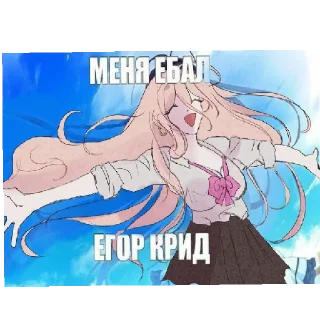 Sticker from Шкебед допесес