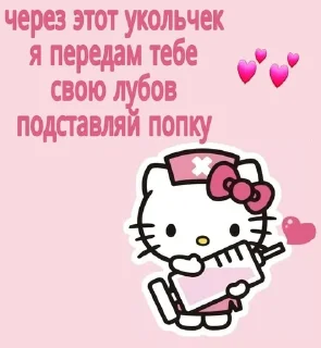 Sticker from я сука люблю тебя