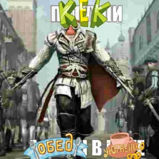 Sticker from потухли админ в чате