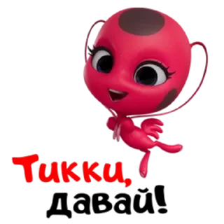 🐞 emoji @buginetted | Леди Баг: Пробуждение силы Telegram sticker 6 of 24