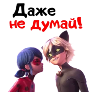 😡 emoji @buginetted | Леди Баг: Пробуждение силы Telegram sticker 4 of 24