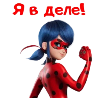 😏 emoji @buginetted | Леди Баг: Пробуждение силы Telegram sticker 14 of 24