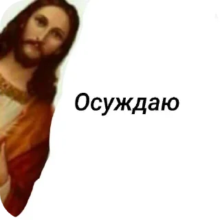 👍 emoji Я так сказал ➡️ @Ctikerubot Telegram sticker 18 of 26