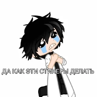😭 emoji 4 гения из одной семьи Telegram sticker 20 of 44
