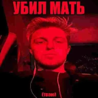 ✨ emoji еблан сквад тв • @DayStikBot Telegram sticker 22 of 34