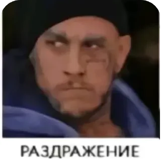 😒 emoji Эмоции босинна @terramuruq Telegram sticker 3 of 11