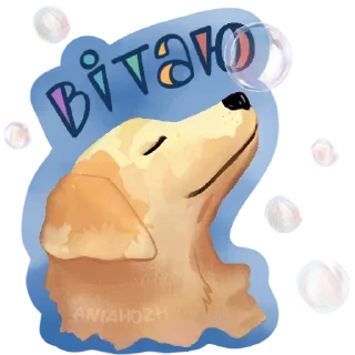 Sticker from я так бачу | @aniahozh