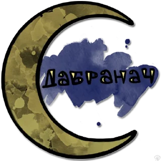 Sticker from я так бачу | @aniahozh