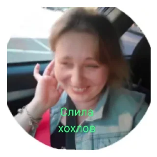 Sticker from Баба Таня