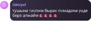 🫦 emoji NM – CHAT pack by @QuotLyBot Telegram sticker 17 of 28