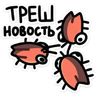 😳 emoji Таракан @anime4_arts Telegram sticker 5 of 48
