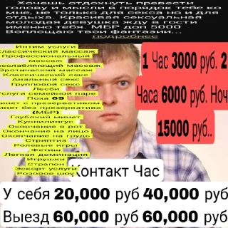 Sticker from кирюша таракан от @kolbaskahui1234