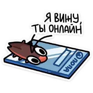 👀 emoji Таракан • от • @TgSticker Telegram sticker 18 of 49