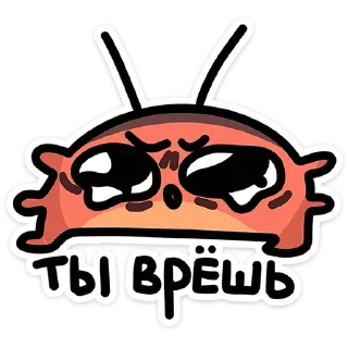 🥺 emoji Таракан • от • @TgSticker Telegram sticker 17 of 49