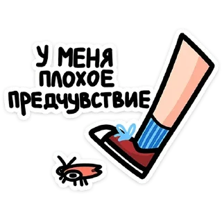 🫣 emoji Таракан @anime4_arts Telegram sticker 20 of 48