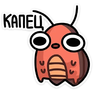 😧 emoji Таракан • от • @TgSticker Telegram sticker 22 of 49