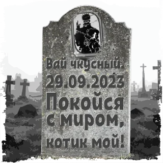 Sticker from Вай чкусный. @mogilkaBot