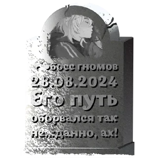 🪦 emoji •° Revi °• @mogilkaBot Telegram sticker 14 of 17