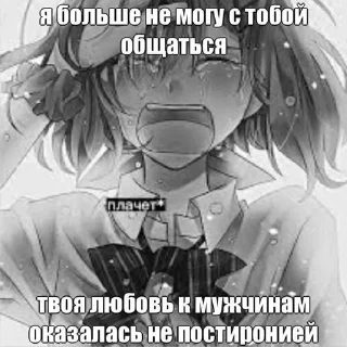 Sticker from Я не придумал название