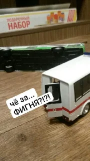 🌟 emoji Выходные Радика🚌 Telegram sticker 10 of 12