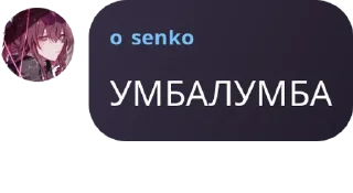 👀 emoji УМБАЛУМБА Telegram sticker 20 of 120