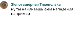 💹 emoji ПДП Психач Telegram sticker 16 of 120