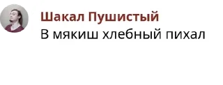 🆎 emoji ПДП Психач Telegram sticker 11 of 120