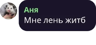 🙉 emoji ПДП Психач Telegram sticker 3 of 120